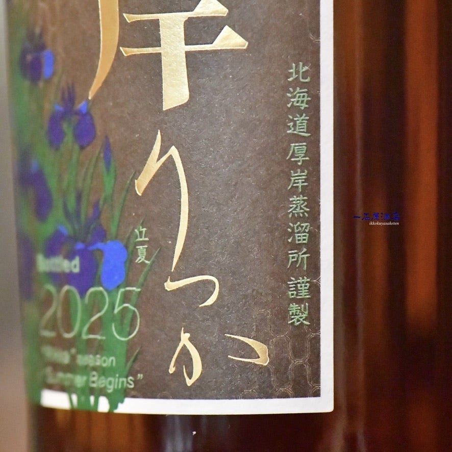 北海道の銘酒 厚岸 THE AKKESHI | 日本酒と焼酎 横浜一石屋酒店