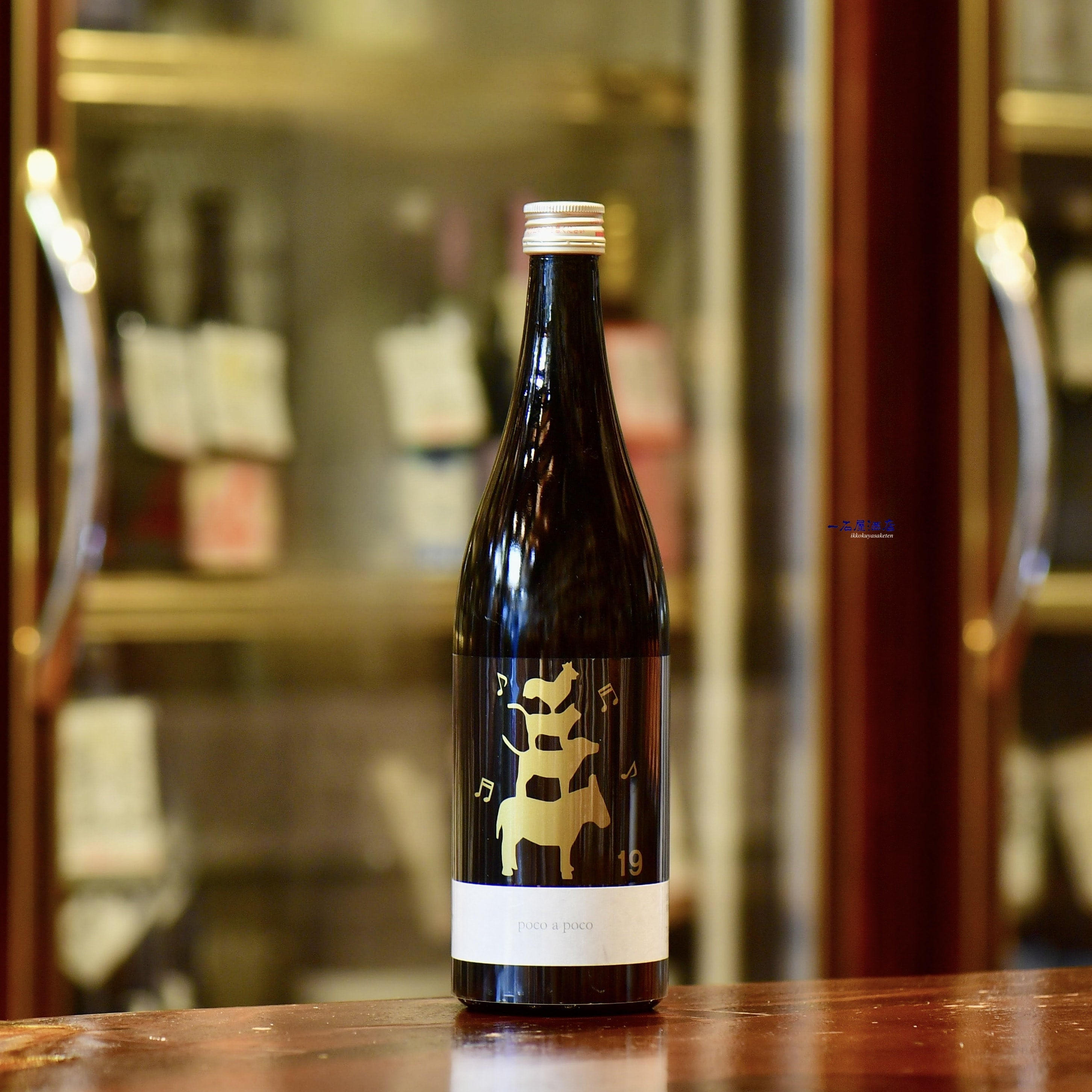 日本酒 ponpao21 長野の日本酒 十九 | 日本酒と焼酎 横浜一石屋酒店