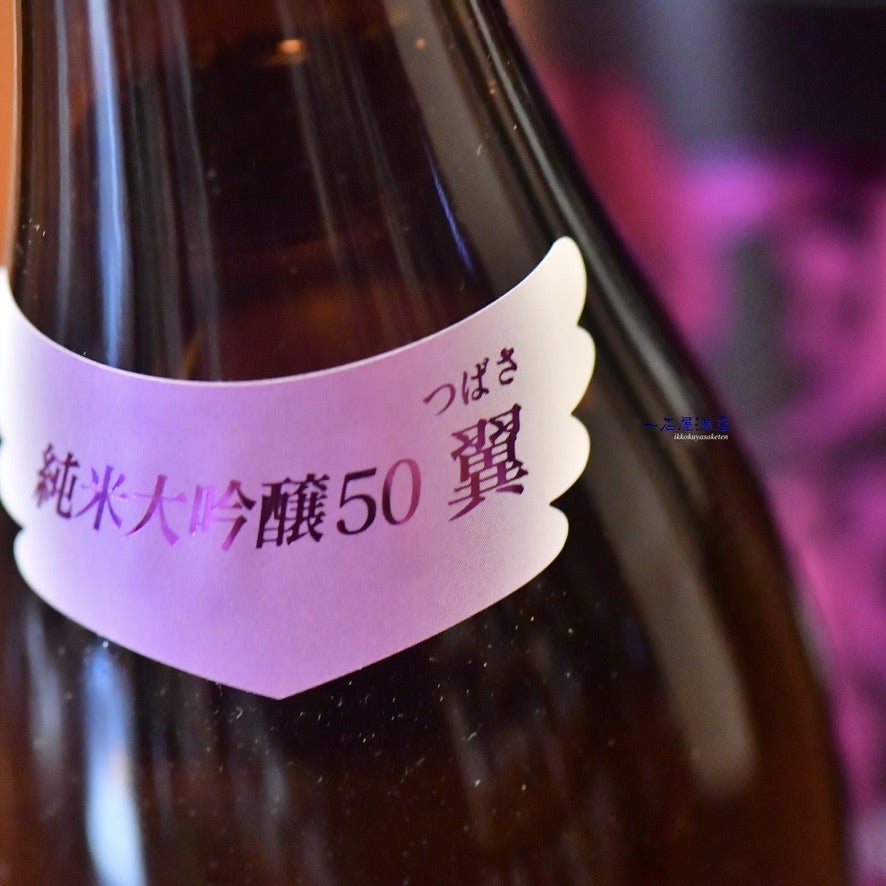 富山の銘酒 羽根屋 | 日本酒と焼酎 横浜一石屋酒店