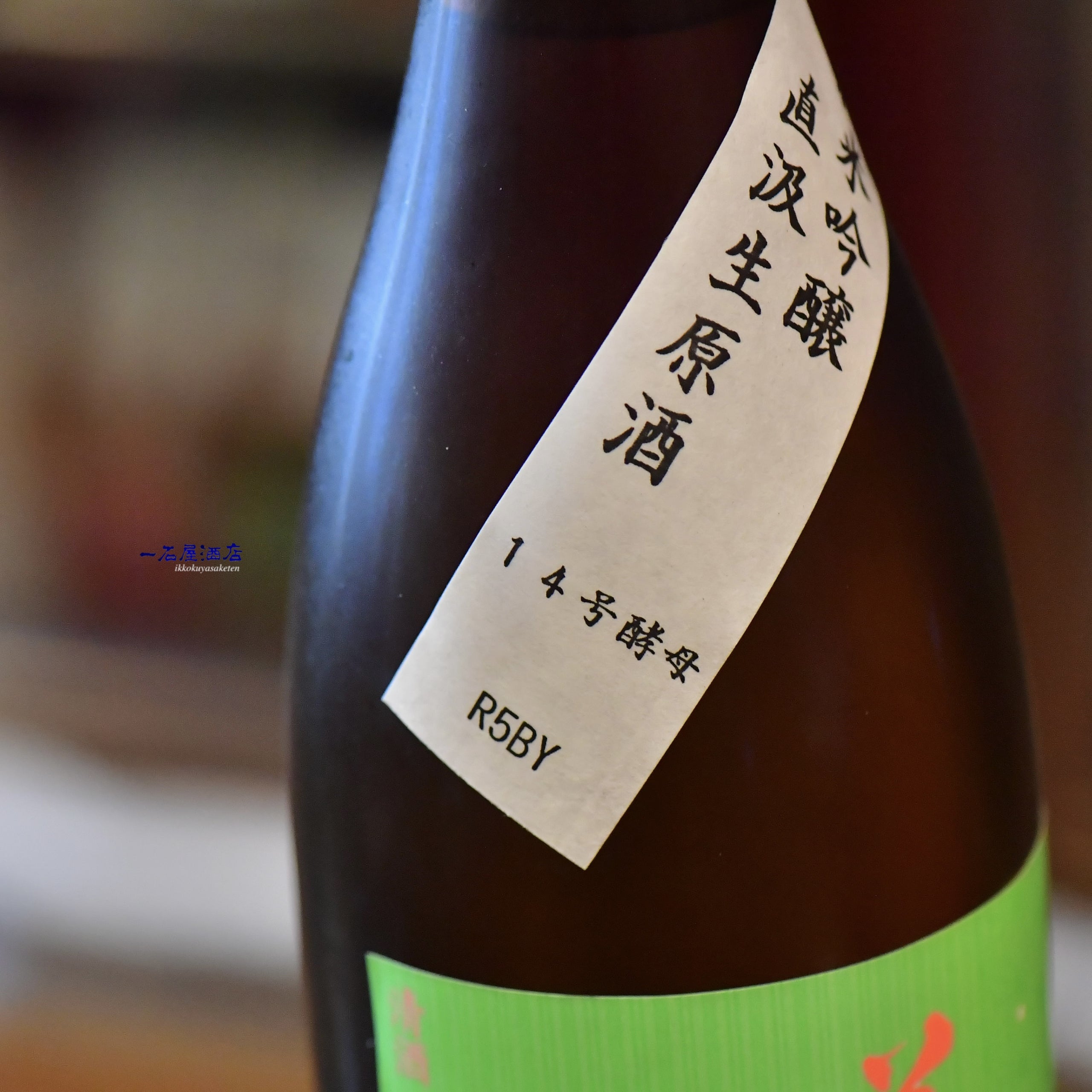 台湾前総理蒋介石先生100歳記念酒、美しい青白陶器製焼酎ボトル。 台湾前総理蒋介石先生100歳記念酒、美しい青白陶器製焼酎ボトル